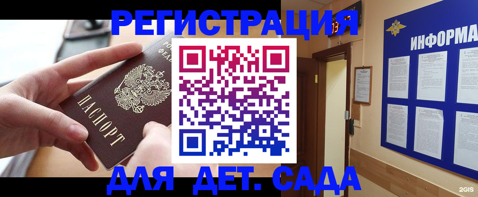 найти адрес прописки в Байкальске