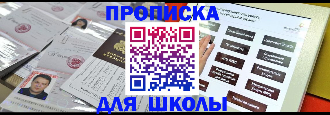 пропишу в квартире в Байкальске
