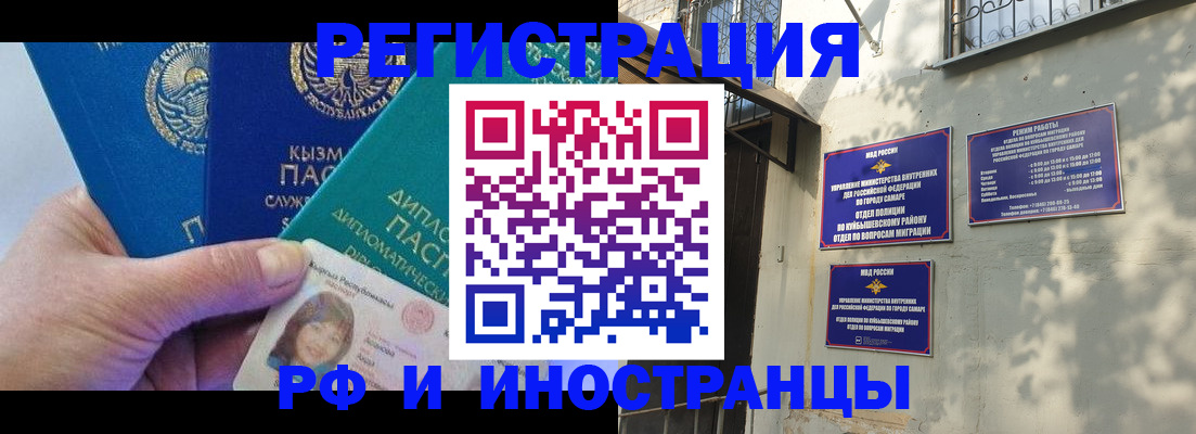 временная регистрация поиск в Байкальске